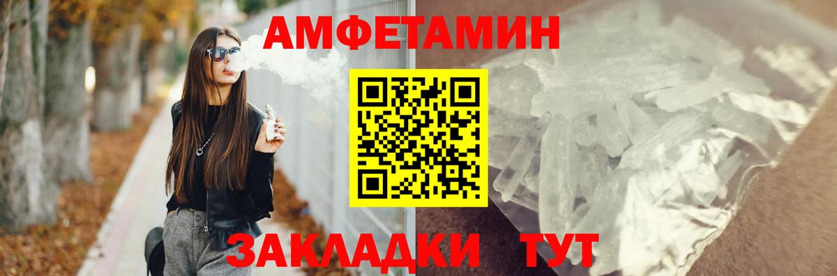 Амфетамин  Amphetamine  Вход с VPN  АМФЕТАМИН VHQ  Саки 