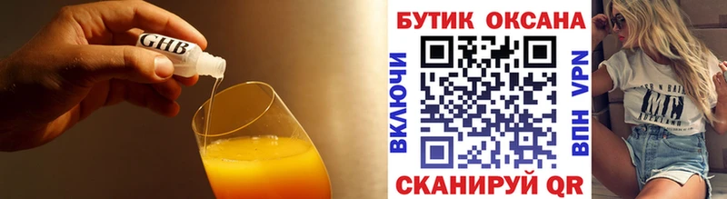 БУТИРАТ жидкий экстази  Саки 