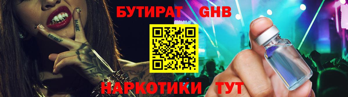 Бутират BDO Саки