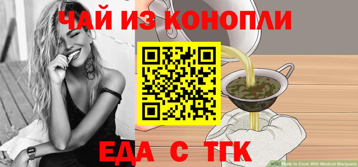 Canna-Cookies конопля  Вход с VPN  Саки 