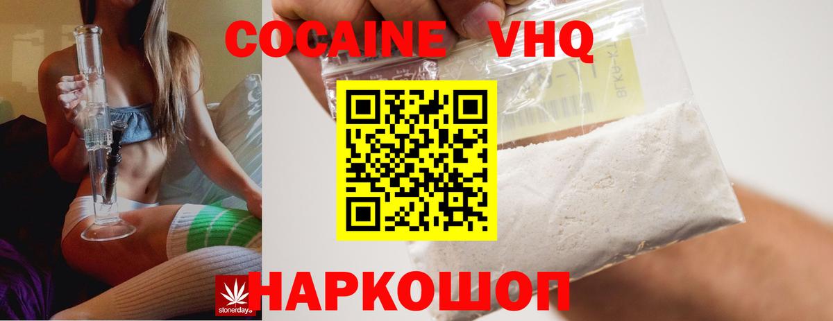 Саки  COCAIN Fish Scale  Кокаин  Вход с VPN  Cocaine VHQ 
