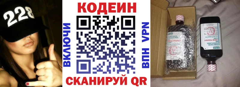 Кодеин Purple Drank  наркота  mega как войти  Саки 
