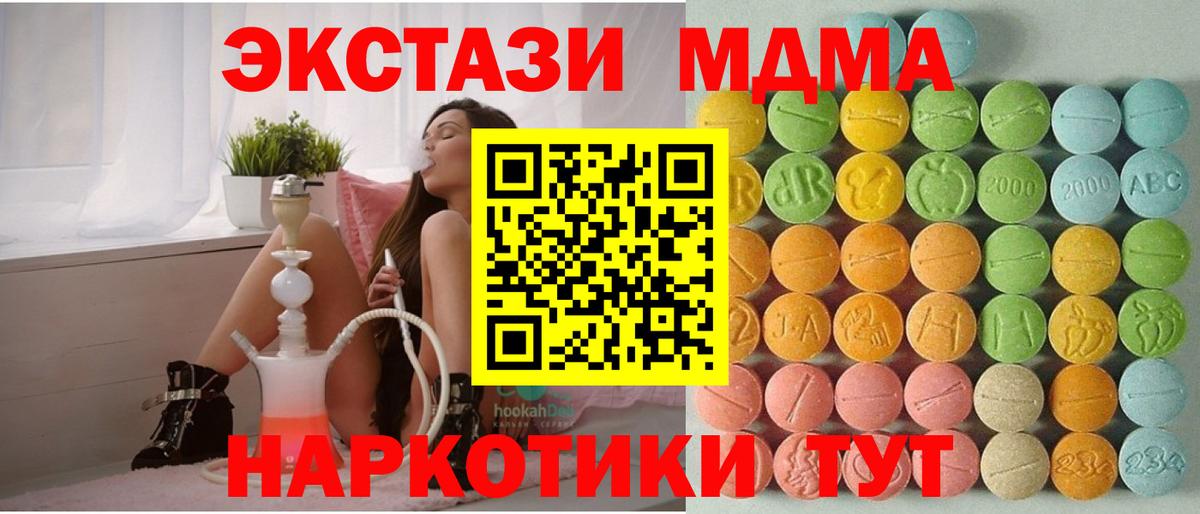 Ecstasy таблы  Экстази Cube  ЭКСТАЗИ  Вход с VPN  Саки 