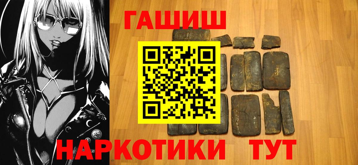 ГАШ hashish Саки