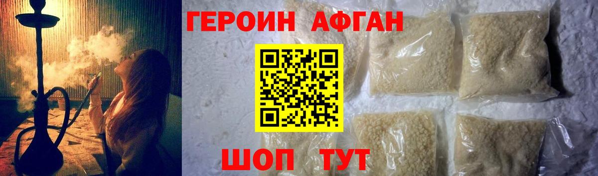 ГЕРОИН герыч  Вход с VPN  Саки 
