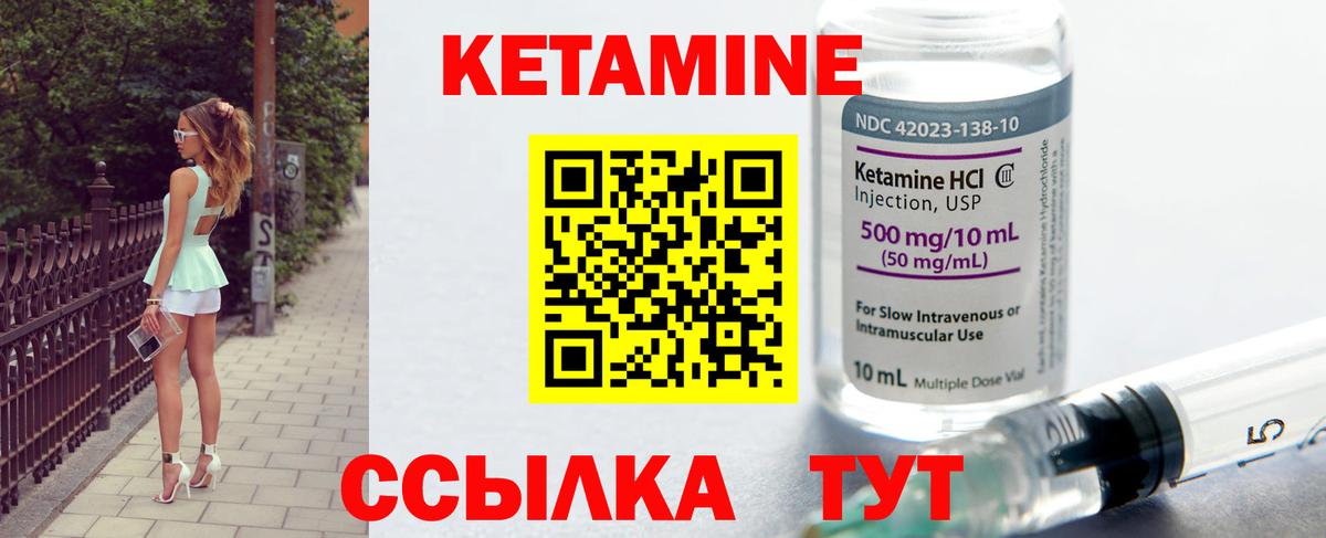 Кетамин VHQ  Вход с VPN  Саки 