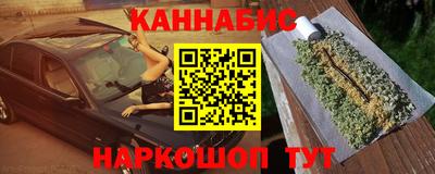 каннабис Братск