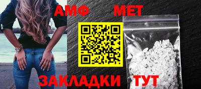 метамфетамин Белореченск