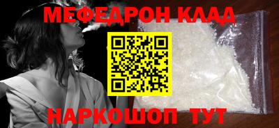метамфетамин Белореченск