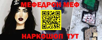 метамфетамин Белореченск