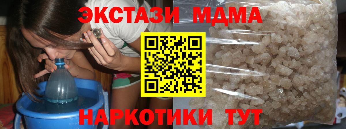 Саки  МДМА кристаллы  Вход с VPN  МДМА Molly 