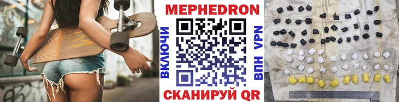 МЯУ-МЯУ mephedrone  KRAKEN как войти  Саки  купить наркотики цена 