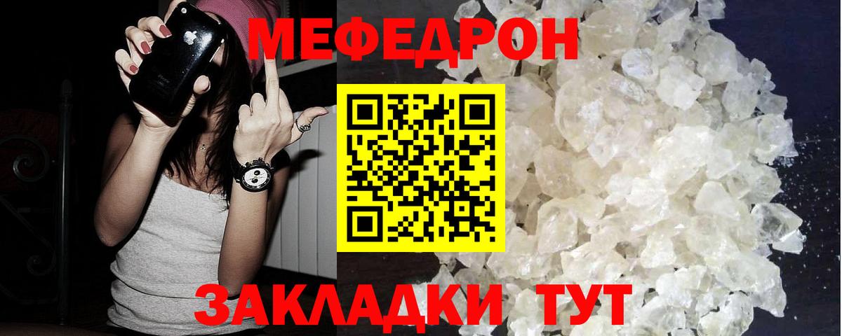Меф Саки