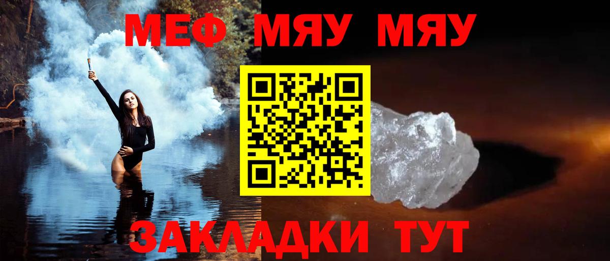 МЯУ-МЯУ    как зайти  МЯУ-МЯУ мяу мяу  Саки  МЕФ мяу мяу  Вход с VPN 