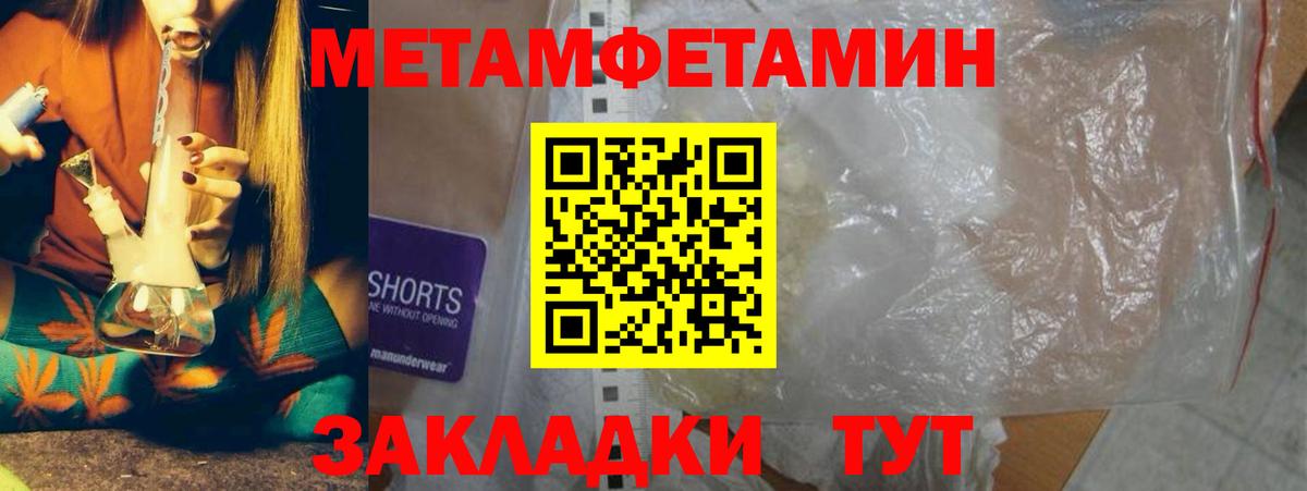 Первитин витя Саки
