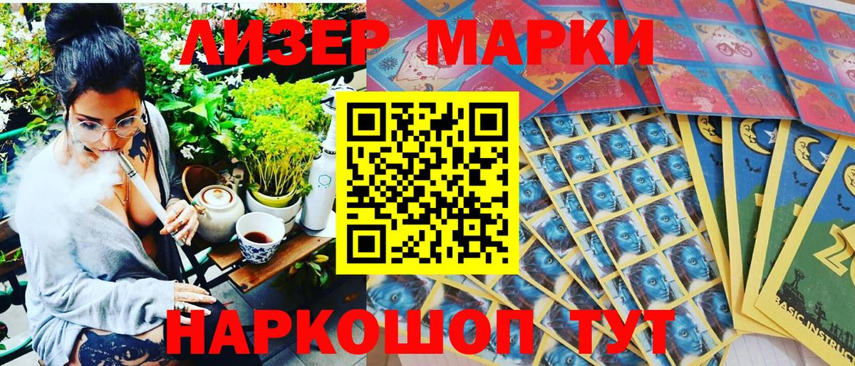 Марки N-bome 1,8мг Саки