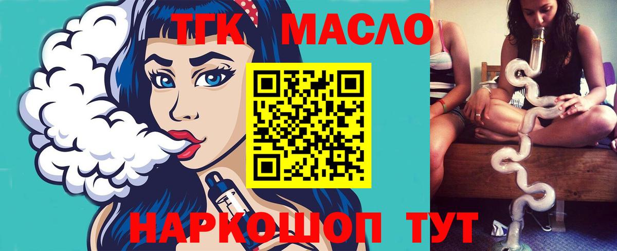 Саки  хочу наркоту  Вход с VPN  ТГК THC oil 