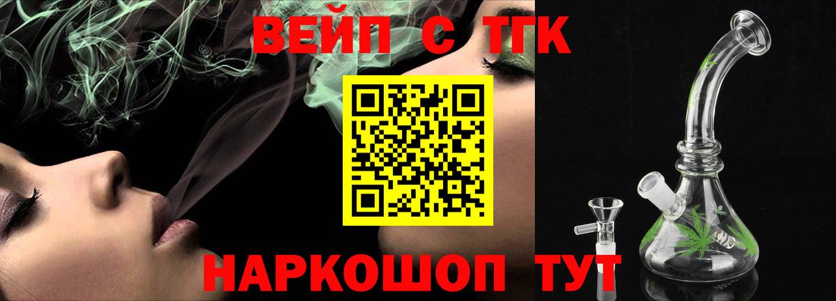 Дистиллят ТГК концентрат Саки